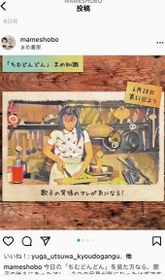ＮＨＫ連続テレビ小説「ちむどんどん」にからめて沖縄の文化や歴史について解説するまめ書房のインスタグラム