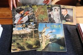 米軍統治下に米軍が沖縄の人たちに無料で配っていたという雑誌。プロパガンダに使われたとみられる＝神戸市東灘区岡本１