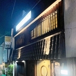 世界を股に掛けるトップシェフ、山下春幸さん（５２）は、阪神御影駅南の居酒屋「なだ番」創業者の息子として、この厨房（ちゅうぼう）で料理人としての第一歩を踏みだした。店舗経営や海外のレストラン勤務をへて、なだ番に戻っていた２０代後半の山下さんはある日、常連客にお任せの一品を注文される。自信たっぷりに出したカルパッチョ風の刺し身だったが、客は一切れ食べただけで箸を置いた。（文中敬称略）