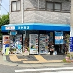 駄菓子屋として約４０年間親しまれている「田中商店」＝神戸市東灘区深江北町３