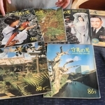 米軍統治下に米軍が沖縄の人たちに無料で配っていたという雑誌。プロパガンダに使われたとみられる＝神戸市東灘区岡本１