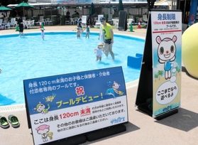 身長１２０センチ未満の子どもと保護者専用の浅いプールもある＝神戸市東灘区向洋町中８