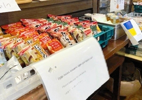 「１家族で１つ取って下さい」とウクライナ語で書かれた紙＝神戸市東灘区魚崎北町４、コミュニティーカフェ「はじめのいっぽ」
