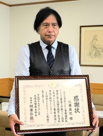 県警本部長感謝状を受けた江藤嘉記さん＝東灘署