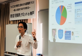 ２０２０年に行われた「居場所サミット」の様子（ＣＳ神戸提供）