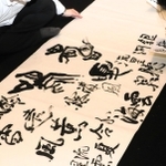 参加者がそれぞれ「夏の言葉」をテーマに考えて書いていった寄せ書き＝神戸市東灘区住吉東町５