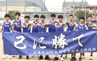 有馬