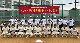 明石城西