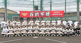 小野