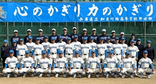 加古川西