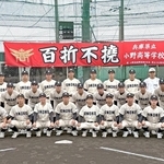 小野