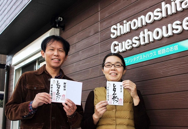 「御宿印帳」の製作に向け、資金を募る城下智久さん（左）＝姫路市国府寺町