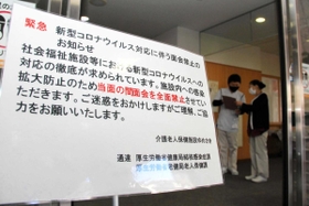 面会禁止を知らせる看板が置かれた介護老人保健施設「ゆめさき」の出入り口＝姫路市広畑区西夢前台６