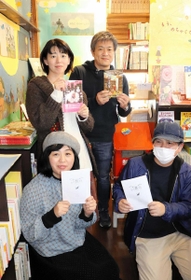 フリーペーパー「かげ日なた」を創刊した日向理恵子さん（後列左）、田山修道さん（同右）ら＝おひさまゆうびん舎