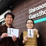 「御宿印帳」の製作に向け、資金を募る城下智久さん（左）＝姫路市国府寺町