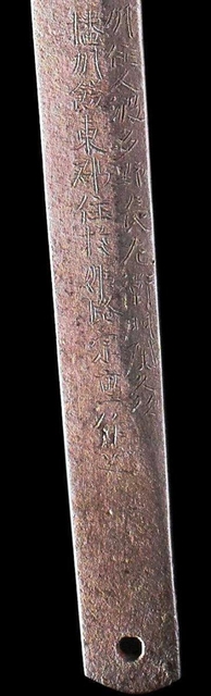 脇指　銘　三州住人波多野長左衛門尉久次播州飾東郡於姫路宗重作之　１口（慶長９〈１６０４〉年）＝姫路市立美術館蔵