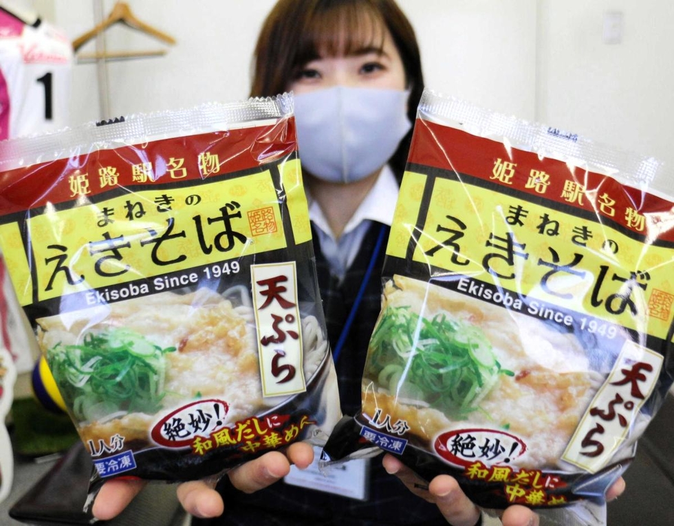 神戸新聞next 姫路 名物 えきそば 冷凍食品に まねき食品が販売