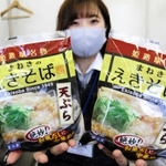 天ぷらが付いた「まねきの冷凍えきそば」＝姫路市北条