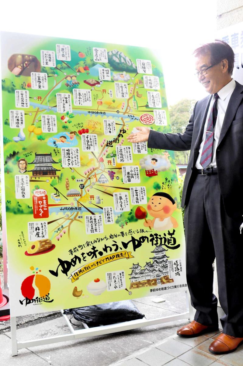 神戸新聞next 姫路 姫路北部の見どころ満載 ９カ所目の観光パネル設置