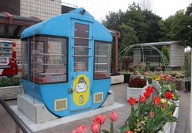 緑の相談所前に移設された観覧車のゴンドラ＝姫路市西延末