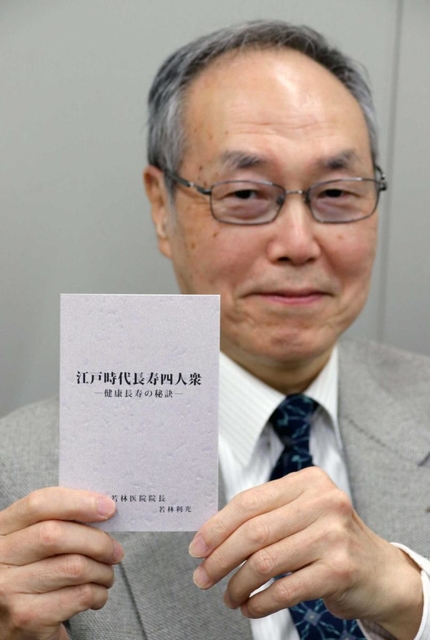 小冊子「江戸時代長寿四人衆」を作った若林利光さん＝神戸新聞姫路本社