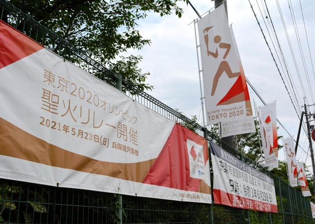 宍粟市に掲げられていた聖火リレーの横断幕やのぼり旗＝宍粟市山崎町中広瀬