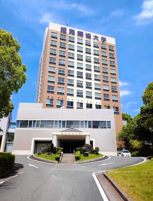 赤字が続き、苦しい経営が続いている姫路独協大＝姫路市上大野７