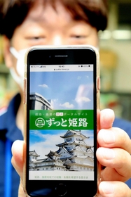 新たに開設された既卒者向け求人情報サイト「ずっと姫路」＝姫路市安田４
