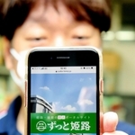新たに開設された既卒者向け求人情報サイト「ずっと姫路」＝姫路市安田４