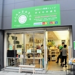 開店した「ｅｃｏ　ｅａｔ姫路二階町店」