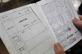 阿部尚子さんが爆心地から２・８キロで被爆したことを示す被爆者健康手帳＝姫路市内