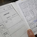 阿部尚子さんが爆心地から２・８キロで被爆したことを示す被爆者健康手帳＝姫路市内