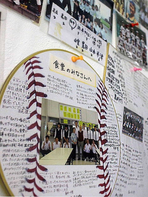 食堂の壁に張られた卒業生らからの寄せ書きや写真＝姫路市飾西