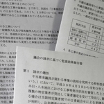 市議会の請求に基づく監査結果の報告書。対象となった公共工事のうち、一部は発注方法などが不適切だったと指摘された（撮影・大山伸一郎）