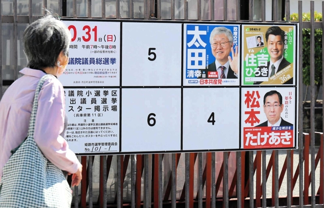 兵庫１１区に立候補した３人のポスターが並ぶ掲示板。立民の候補者は不在となっている＝姫路市内