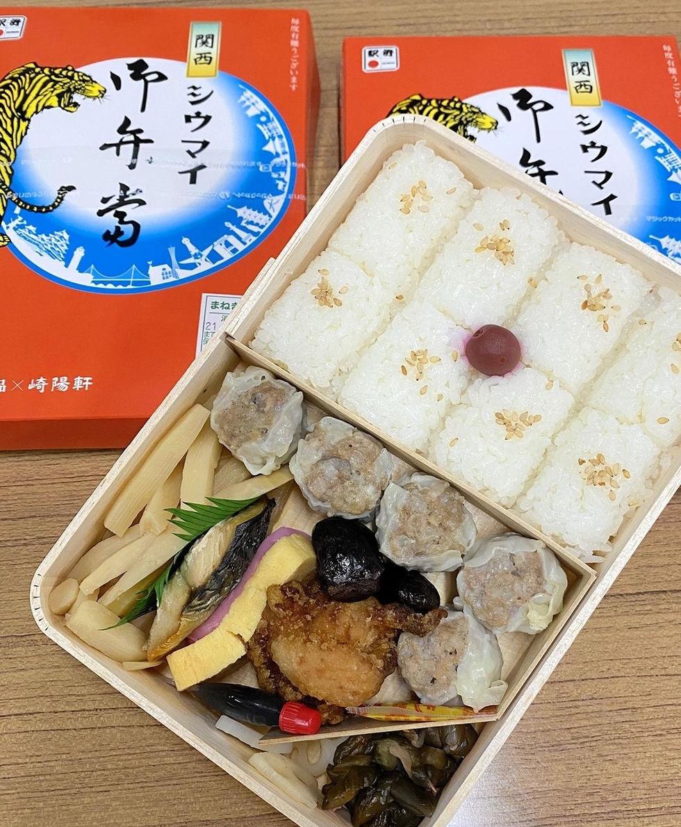 シウマイの名店 崎陽軒が姫路のまねき食品とタッグ 関西シウマイ弁当 26日からjr姫路駅で販売 姫路 神戸新聞next シウマイの名店 崎陽軒が姫路のまねき食品とタッグ 関西シウマイ弁当 26日からjr姫路駅で販売 姫路 神戸新聞next