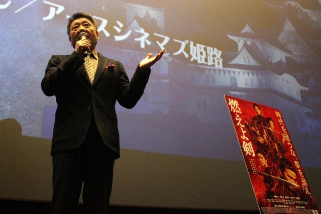 「燃えよ剣」の上映後に舞台あいさつをする原田真人監督＝アースシネマズ姫路