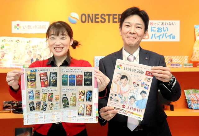 福祉施設向けの「いきいき通販」のカタログ＝姫路市北条口２