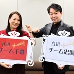 対抗心を燃やす白組リーダーの山田直毅さんと紅組リーダーの河野仁美さん＝姫路市内