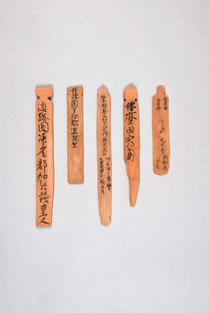全会場で披露される旧五国の木簡のレプリカ。実物は平城京で出土した（県立歴史博物館提供）