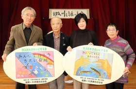 子どもが描いた啓発ポスターを手にするメンバー。アサギマダラが飛び交う地域も目指す＝姫路市大津区西土井、西土井自治会館