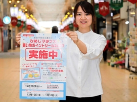 買い物額の２０％を還元するキャンペーンをＰＲする商店主＝姫路市二階町
