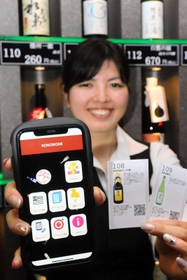 県内の地酒や酒蔵をＰＲするアプリ「こころみ」＝姫路市南駅前町