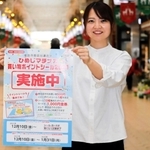 買い物額の２０％を還元するキャンペーンをＰＲする商店主＝姫路市二階町