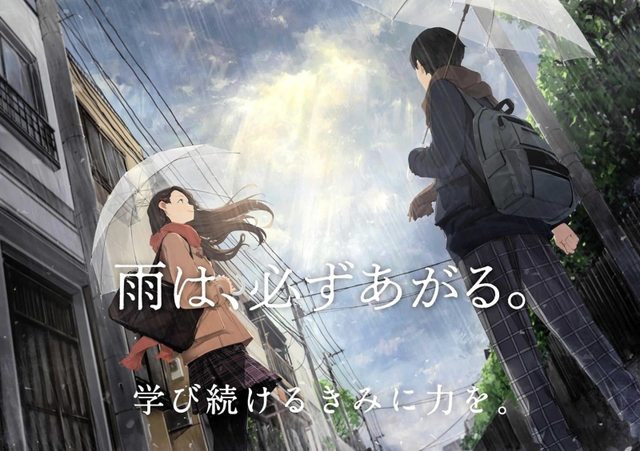 受験生応援サイトに掲載されている染平かつさんのポスター（県立大のサイトから）