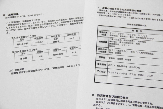 姫路若葉保育園の避難確保計画。避難場所や備えておくべき資機材についても記す