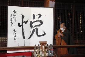 約１・８メートル四方のびょうぶに記された「悦」＝円教寺摩尼殿