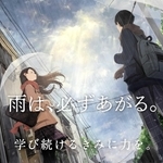 受験生応援サイトに掲載されている染平かつさんのポスター（県立大のサイトから）