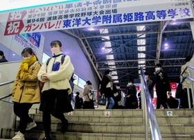 東洋大付属姫路高校の甲子園出場を祝う横断幕が掲げられた山陽姫路駅＝姫路市南町