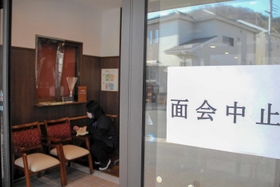 張り紙で面会中止を知らせるグループホーム「いやさか」。施設内の除菌も欠かせない＝姫路市木場